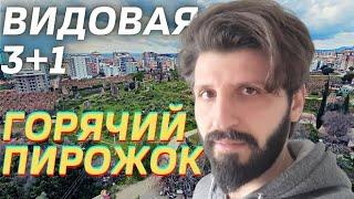 НЕДОРОГО ХОРОШАЯ КВАРТИРА! 3+1 Недвижимость в Алании Турция | Недвижимость в Турция Аланья