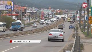 В Улан-Удэ планируют капитально отремонтировать мост по проспекту Автомобилистов