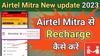 Airtel Mitra App se recharge kaise kare | Airtel ka recharge kaise kare | Mitra app retailer update