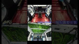 喜歡汽車包膜嗎，車內隔音膜你也可以看看 #aki汽車隔音 #全車隔音 #汽車包膜