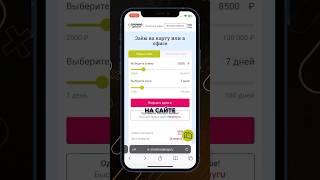 Условия в МФО СРОЧНО ДЕНЬГИ. Договор и отзывы.  #займы #мфо #кредиты #срочноденьги #банкротство