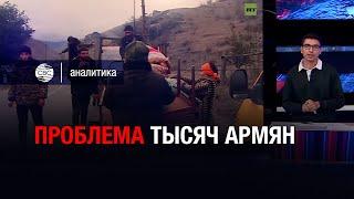 Незаконные переселенцы жалуются на Армению: брошены на произвол судьбы