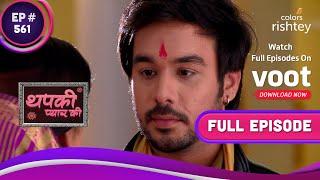 Thapki Pyar Ki | थपकी प्यार की | Ep. 561 | The Pandeys Hope For The Best