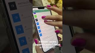 Приглашаю стать моим бизнес партнером и зарабатывать от 1000$ в неделю!