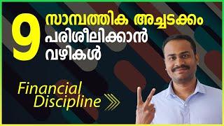 9 Best Ways To Practice Financial Discipline | Financial Independence | Alex Jacob