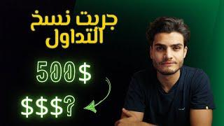 كيف تجني المال من تداول العملات الرقمية بدون أي خبرة