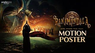 𝐑𝐀𝐍𝐀𝐌𝐀𝐍𝐃𝐀𝐋𝐀 ~ Hanuman - The Saviour Motion Poster | TG Vishwa Prasad | People Media Factory | #PMF46