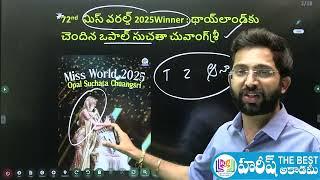 Daily Current Affairs in Telugu | 1 June 2025 | Hareesh Academy | APPSC | TSPSC| Group2 | SI | GPO