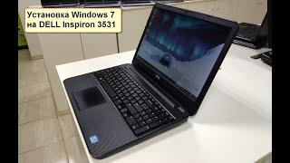 Как установить Windows 7 на Dell Inspiron 3531