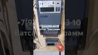 Меркурий 234 Прибор для остановки счетчика