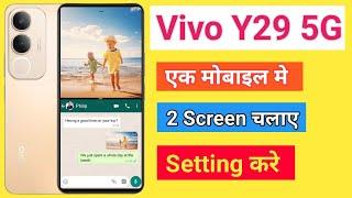 Vivo Y29 5G Split Screen Enable Kaise Kare | How To Use Dual Screen Vivo Y29 5G