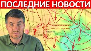 Утренняя Сводка! Курская Авантюра! Сводки на 6 Сентября 08:00