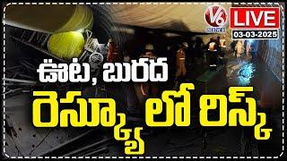 LIVE: SLBC Tunnel Rescue Operation Still Continue | V6 News