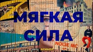 АСМЫСЛ // Как фейк сделать фактом? // ФЕЙК.NET