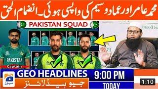 Muhammad amir back in Pakistan team For world 2023 || Muhamad amir and ahmad waseem comeback in team