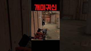 배그 사녹이 공포맵인 이유ㅋㅋ #shorts
