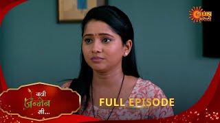 Navi janmen Mi - Full Episode | 05 Jan 2025 | Full Ep FREE on SUN NXT | Sun Marathi