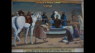 Historical Gurdwara  Manji Sahib Alamgir [Ludhiana Punjab] || GURBANI PAAK||