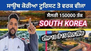 How to Plan South Korea Trip from India/Itinerary | Budget | Tips , @kris mall vlog