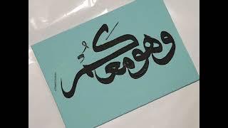 Arabic Calligraphy painting art| Step by step | 2 MINUTES timelapse tutorial (no music)