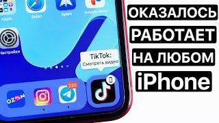  Я один кто нашел эти фишки iPhone? Функции iOS которые вы не видели. Скрытые возможности iPhone.