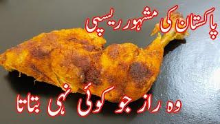 Chicken Steam Roast Shadiyoun Wala By food with Adnan | Chicken Steam Roast Restaurant Style