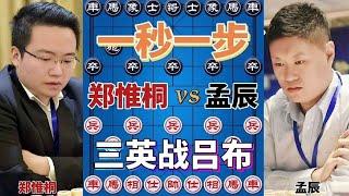 【象棋合集】无车对有车 超快棋大乱斗 一秒一步 解说差点咬到舌头