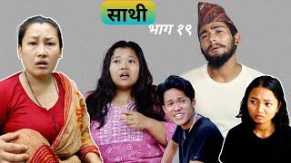 Saathi 19 Episode , साथी भाग १९,#साथी_सिरियल By jasu rai , Lakshana , Himesh