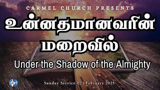 உன்னதமானவரின் மறைவில் | Under the Shadow of the Almighty | 23 February 2025 |  Pr. S. Yesupatham