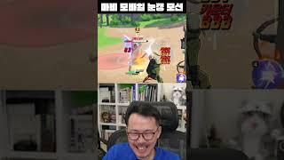 마비노기 모바일 킹받는 모션