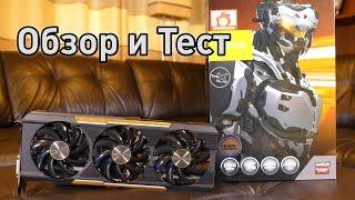 Sapphire R9 390X Tri-X - Обзор, Тест и Разгон