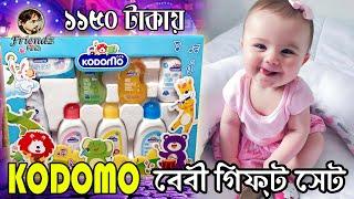 Kodomo BIG Gift Set // 1150 টাকায় বেবী গিফট সেট