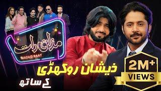 Zeeshan Khan Rokhri  | Imran Ashraf | Mazaq Raat Season 2 | Ep 155 | Honey Albela | Sakhawat Naz