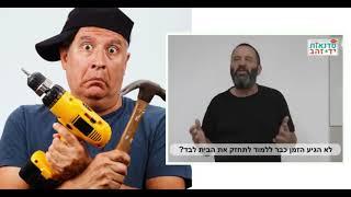 סדנאות הנדימן והנדיוומן | קורס מעשי לתיקונים ותחזוקה בבית | עשה זאת בעצמך