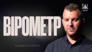 Jun 22, 2025 | Вадим Ісопеску | "Вірометр" - Те чим виміряти віру