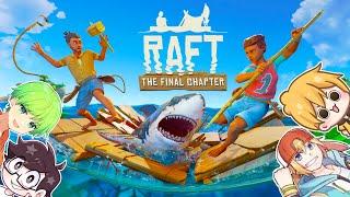 【4人合作】世界上『最有名的』海上漂流生存遊戲『Raft』真的太好玩了【木筏生存】