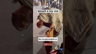 펜타닐이 ㅈ되는 진짜 이유