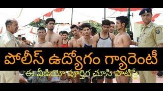 Police complete recruitment process| Si | police constable step by step recruitment | TSLRPB