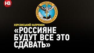 Окупант розповідає про відступ з Херсону – перехоплення ГУР