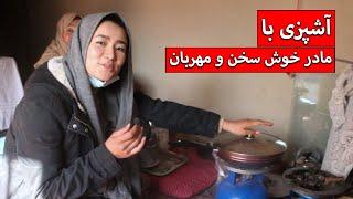 آشپزی با مادر خوش سخن و مهربان - چشمک | Cheshmak