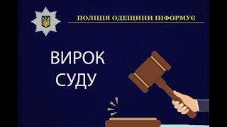 Правоохоронні органи Одещини поставили крапку у резонансній справі про вбивство Даші Лукяненко