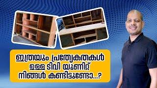 ഇത്രയും പ്രത്യേകതകൾ ഉള്ള ടിവി യൂണിറ്റ് നിങ്ങൾ കണ്ടിട്ടുണ്ടോ..? #furniture #homedecor #interiordesign