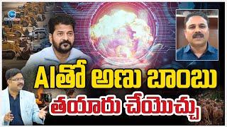 Dilip Konatham about AI Technology | 400 Acres Land Dispute | AIతో అణు బాంబు తయారు చేయొచ్చు  | ZEE