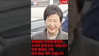 보수궤멸 세력이 가장 두려워할 중대선언