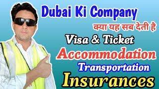 Dubai Mein Company Se Kiya Facility Milti Hai/Dubai Worker Life/Labour Life In Dubai UAE/ #dubai