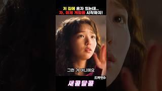연애 고수와 연애 초보의 만남ㅋㅋ