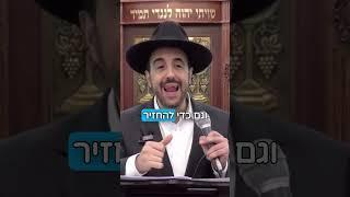 הרב מאיר אליהו | סיפור פשוט מטורף!!!  - חלק ג׳ #אלול #סליחות