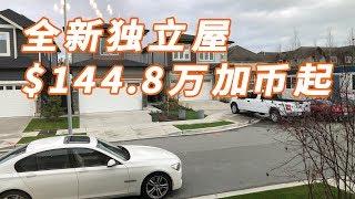 温哥华买房：列治文全新Moncton by Ampri 楼花加拿大New!Real Estate &  Presale Condo in Vancouver