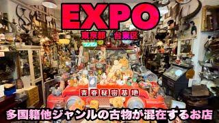 【EXPO】多国籍.多ジャンル.多年代…刺激的な振る物が溢れお店!!お宝ホリホリを楽しめる…幅広い個性的な品揃え!!