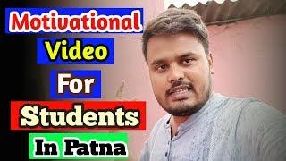 Motivational Video for Patna Students || Patna Real Students Lifestyle || Devraj Sharma